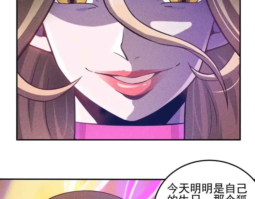 女总裁的贴身高手 第29话 别搞事 第12页