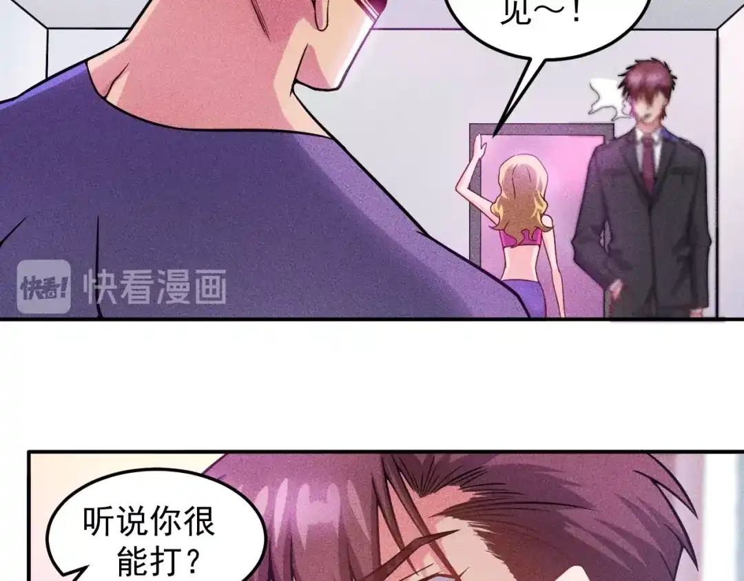 女总裁的贴身高手 第29话 别搞事 第37页