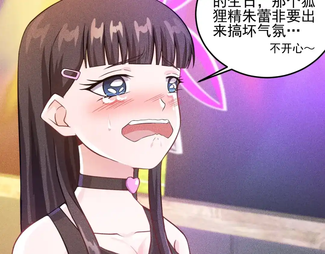 女总裁的贴身高手 第29话 别搞事 第13页