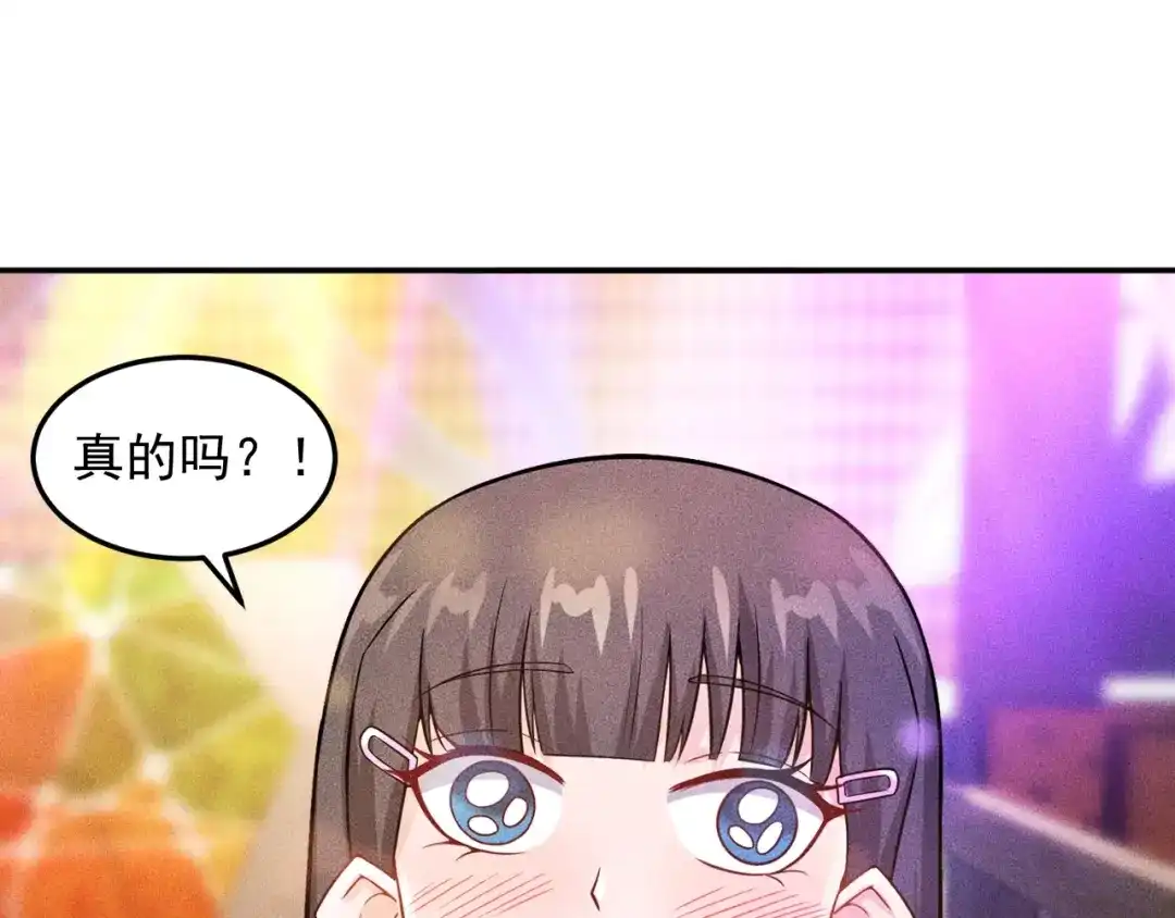 女总裁的贴身高手 第29话 别搞事 第17页