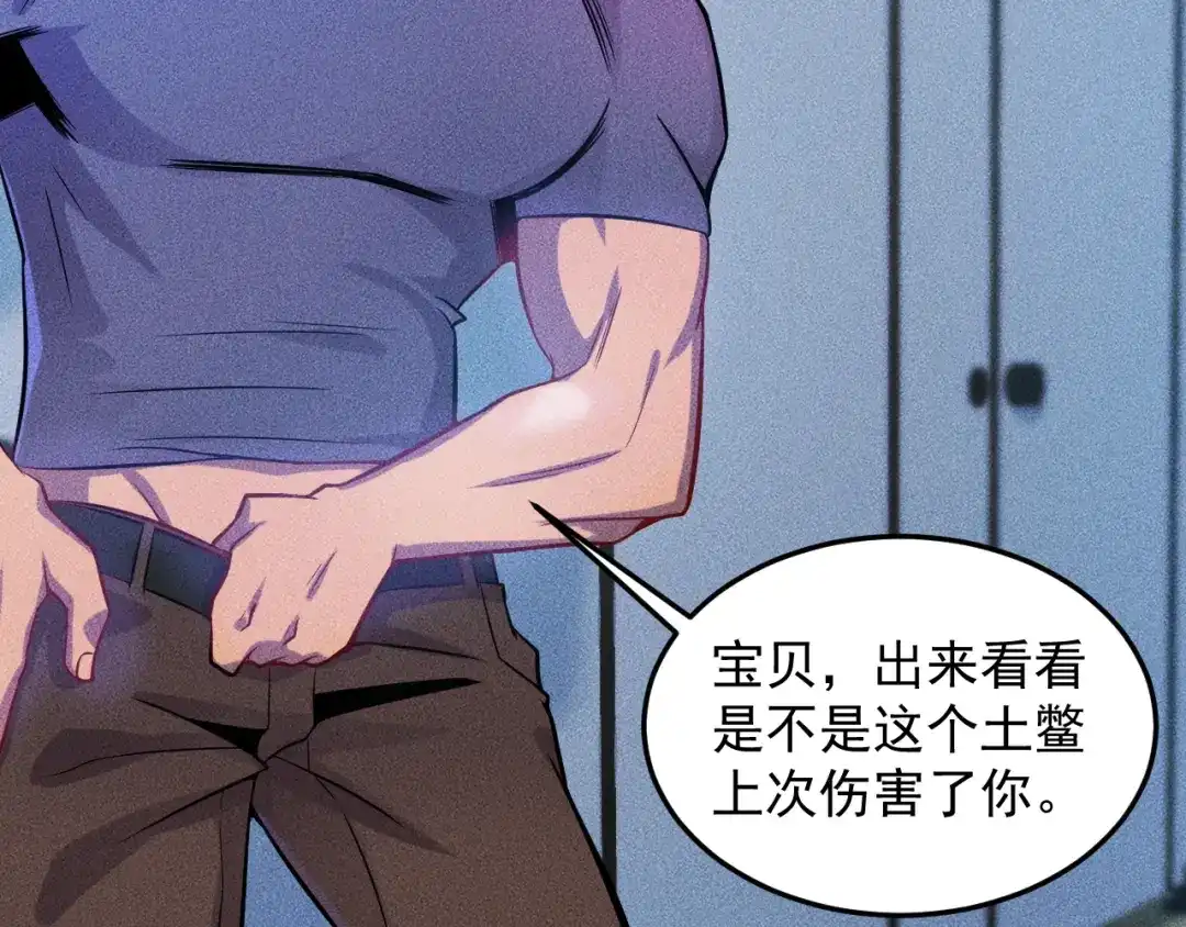 女总裁的贴身高手 第29话 别搞事 第29页