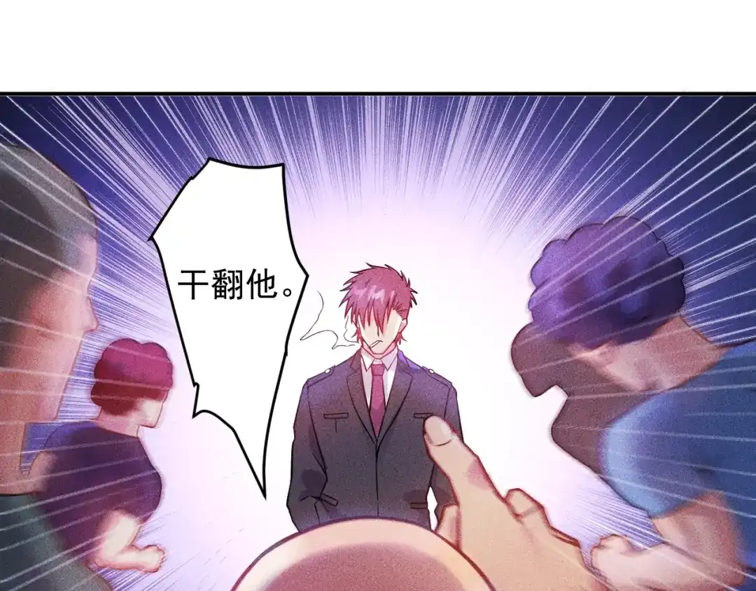 女总裁的贴身高手 第29话 别搞事 第47页