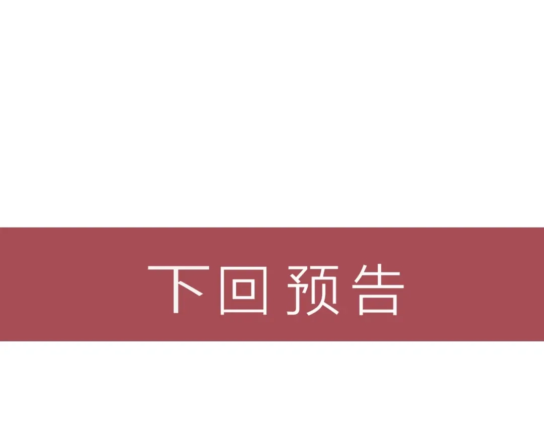 女总裁的贴身高手 第29话 别搞事 第54页