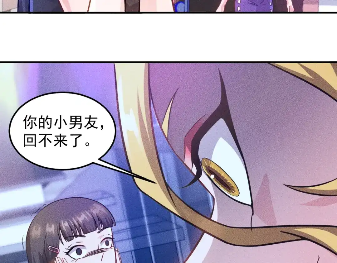 女总裁的贴身高手 第29话 别搞事 第52页