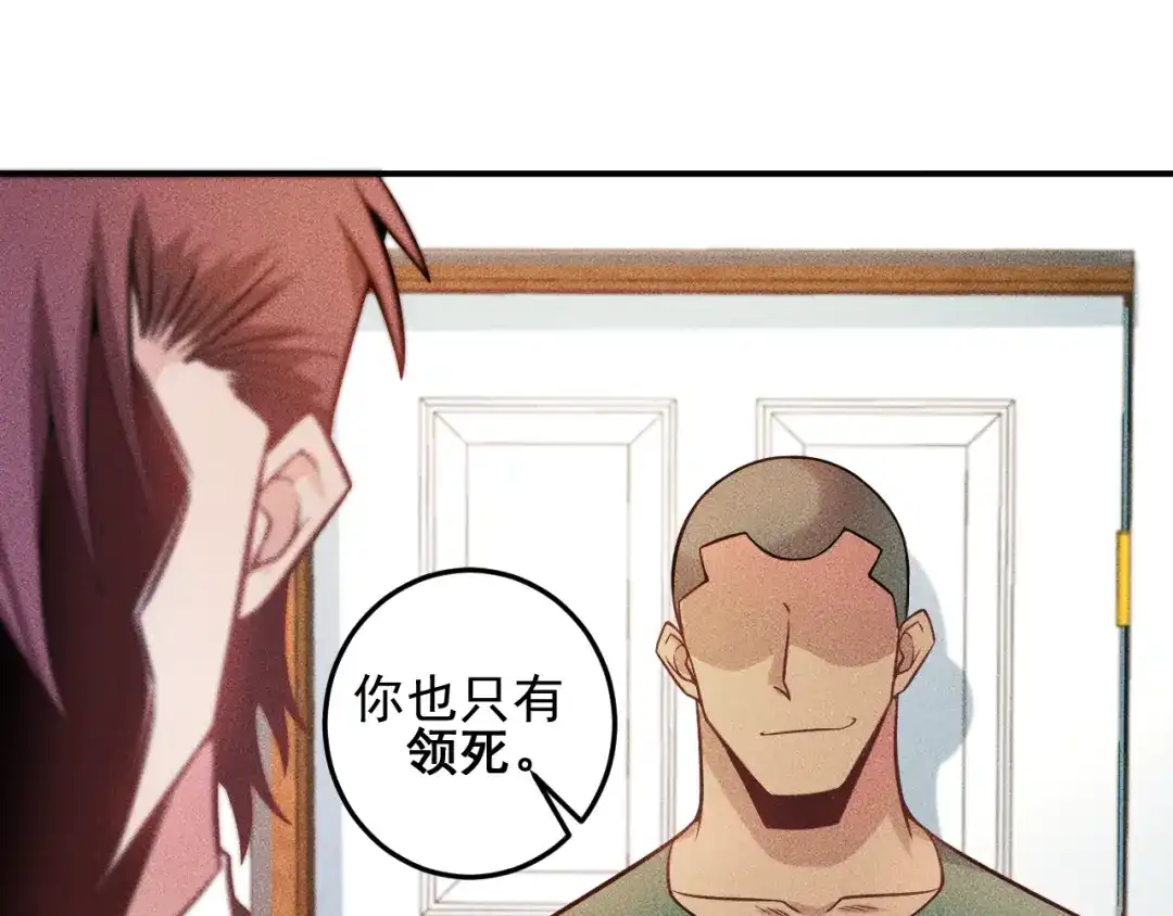 女总裁的贴身高手 第29话 别搞事 第45页
