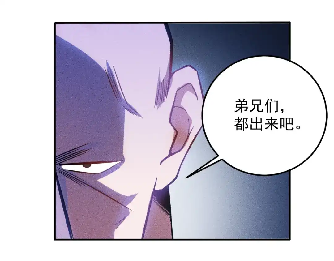 女总裁的贴身高手 第29话 别搞事 第39页