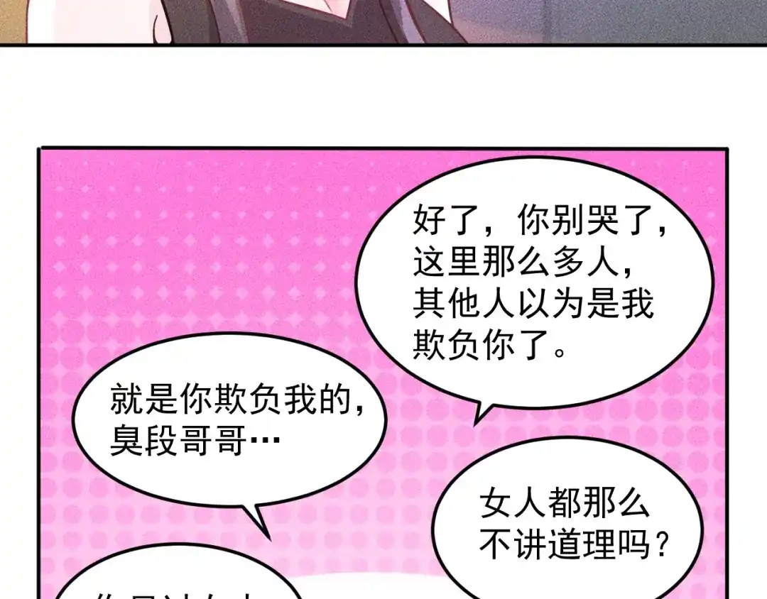 女总裁的贴身高手 第29话 别搞事 第14页