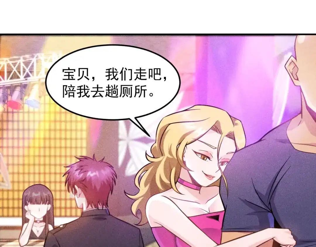女总裁的贴身高手 第29话 别搞事 第10页