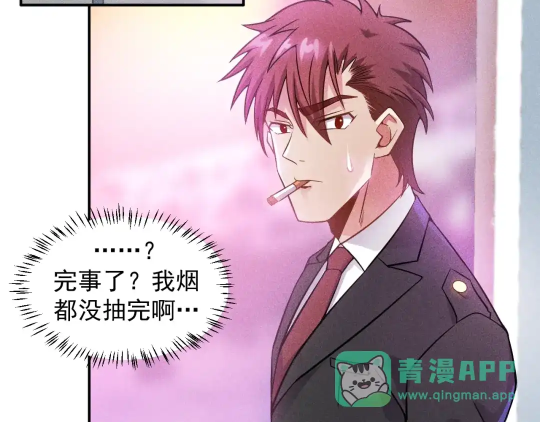 女总裁的贴身高手 第29话 别搞事 第26页