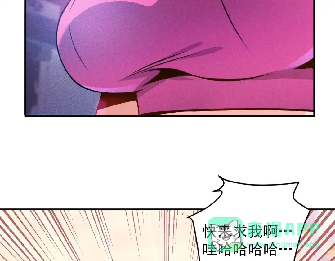 女总裁的贴身高手 第30话 特殊礼物 第11页