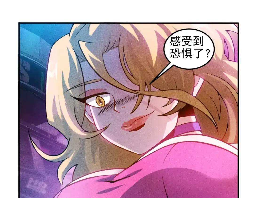 女总裁的贴身高手 第30话 特殊礼物 第10页