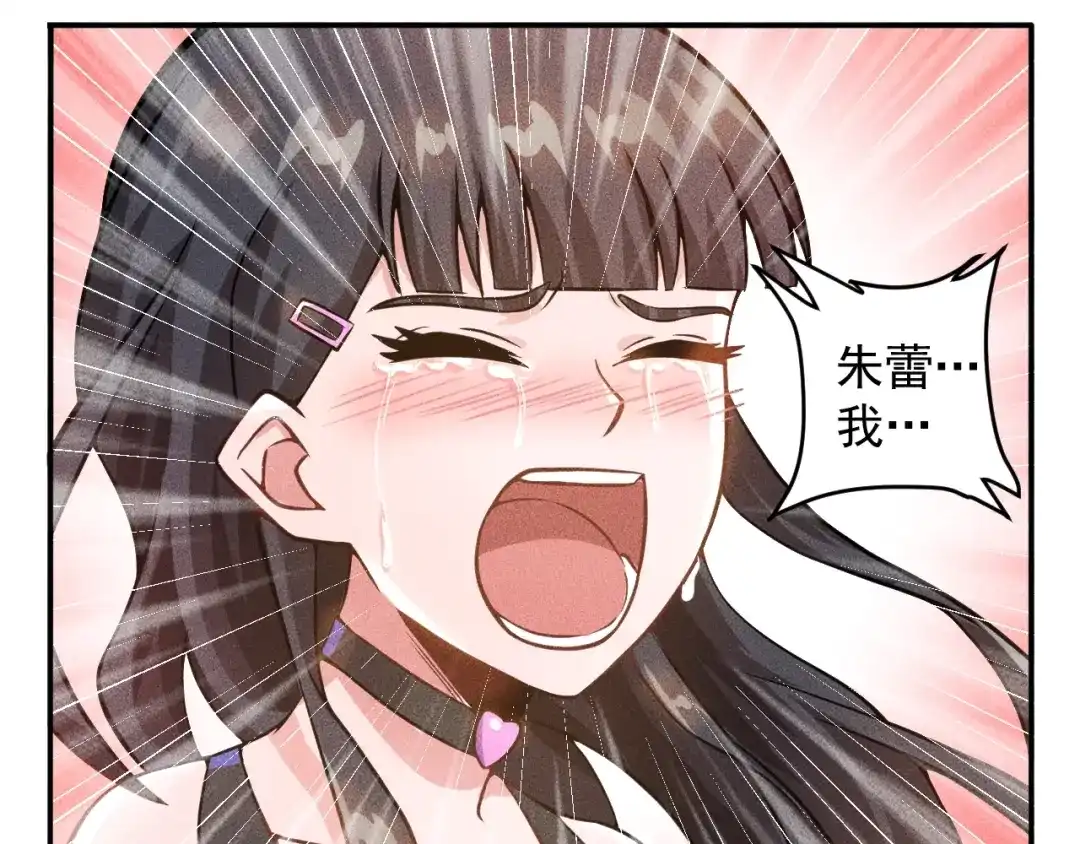 女总裁的贴身高手 第30话 特殊礼物 第19页