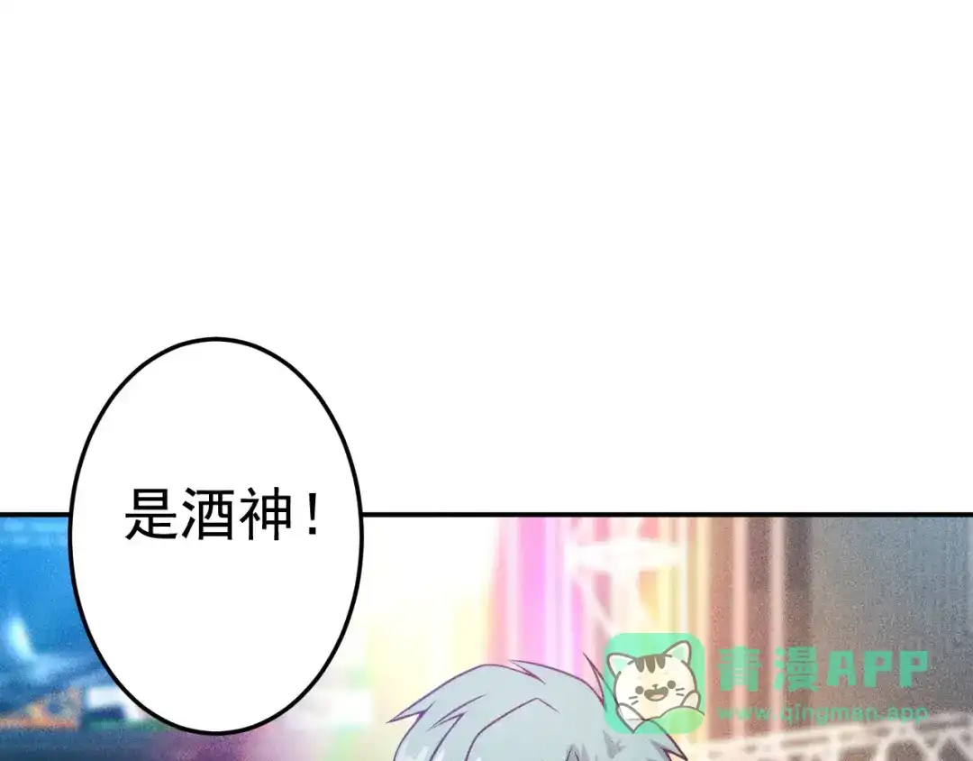 女总裁的贴身高手 第30话 特殊礼物 第56页