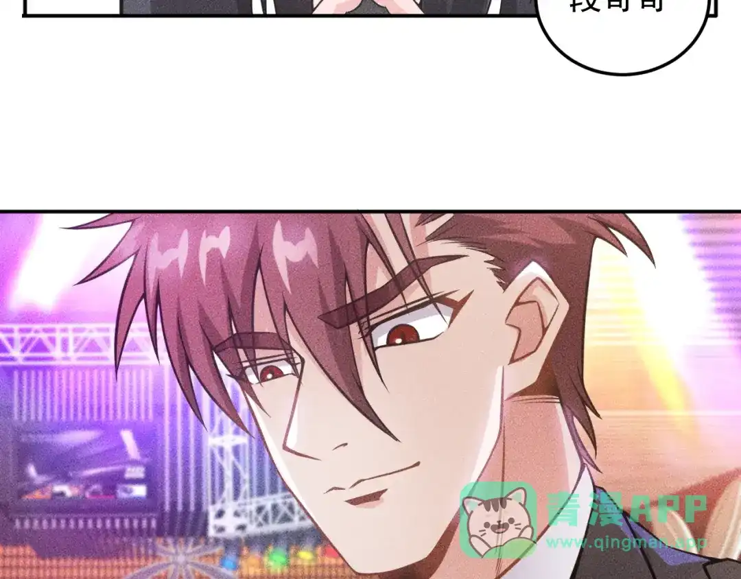 女总裁的贴身高手 第30话 特殊礼物 第31页
