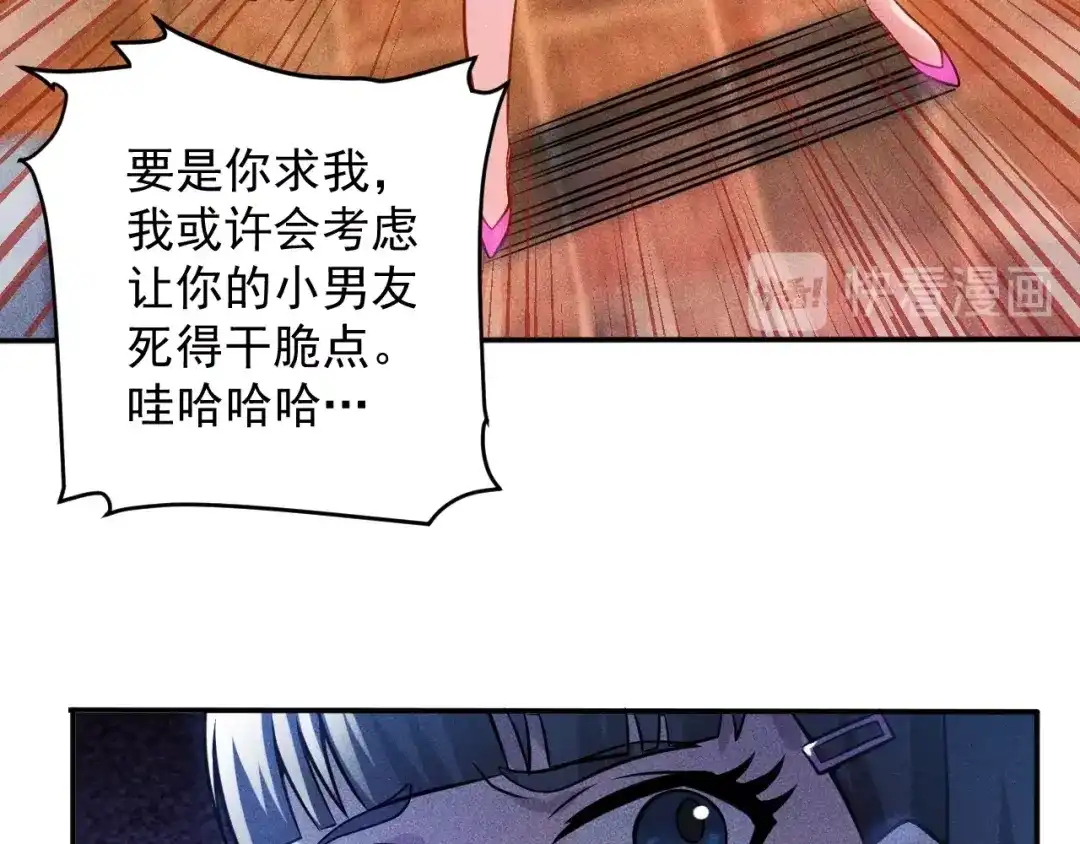 女总裁的贴身高手 第30话 特殊礼物 第13页