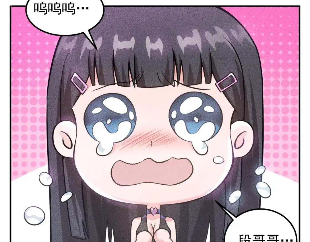 女总裁的贴身高手 第30话 特殊礼物 第30页