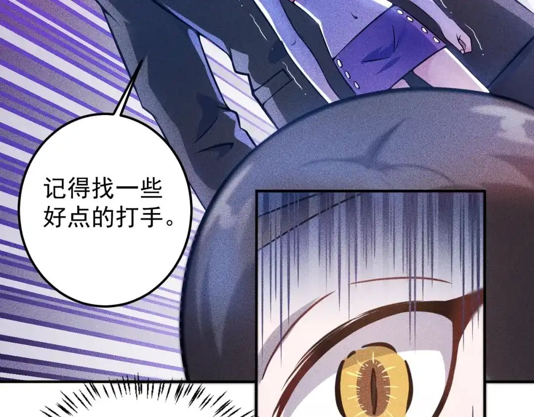 女总裁的贴身高手 第30话 特殊礼物 第24页