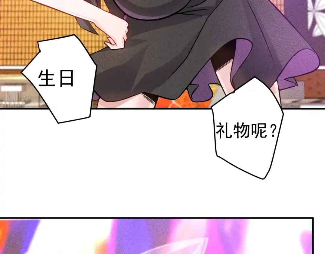 女总裁的贴身高手 第30话 特殊礼物 第43页