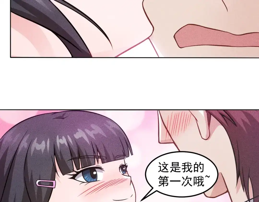 女总裁的贴身高手 第30话 特殊礼物 第65页