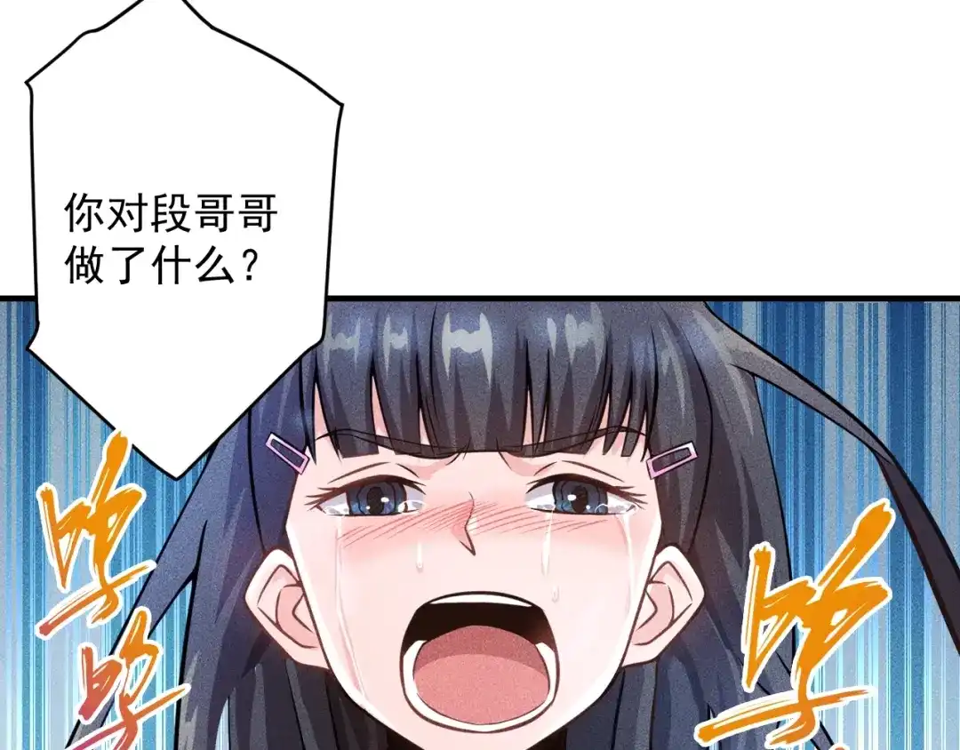 女总裁的贴身高手 第30话 特殊礼物 第4页
