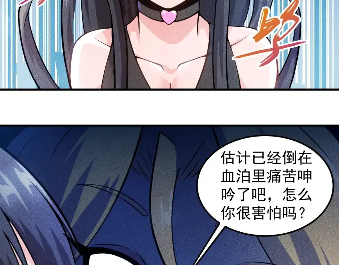 女总裁的贴身高手 第30话 特殊礼物 第5页