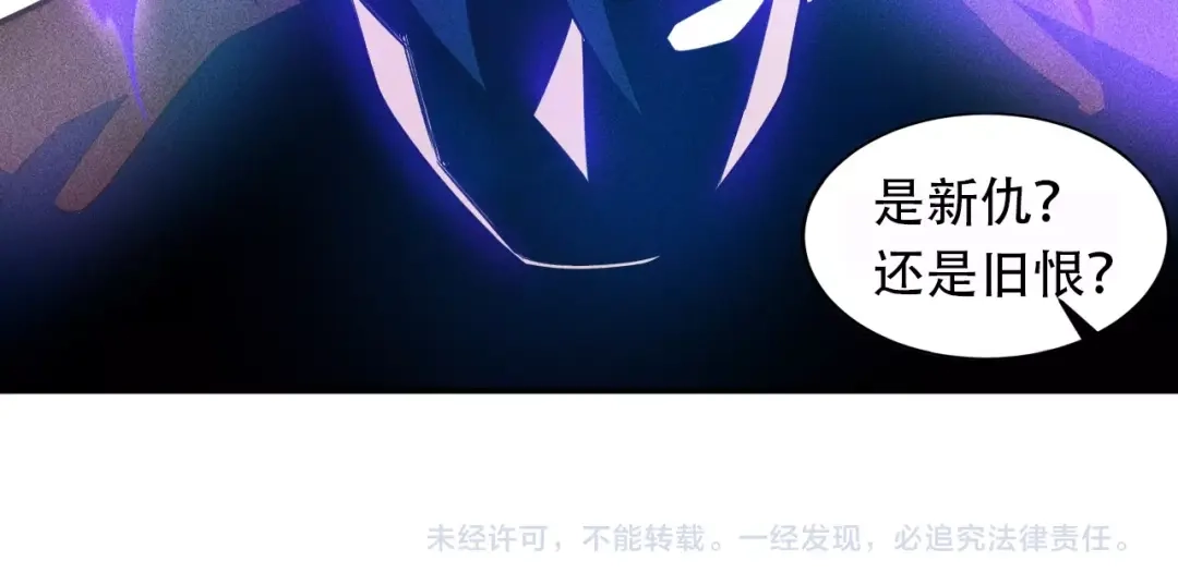 女总裁的贴身高手 第30话 特殊礼物 第85页