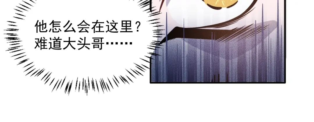 女总裁的贴身高手 第30话 特殊礼物 第25页