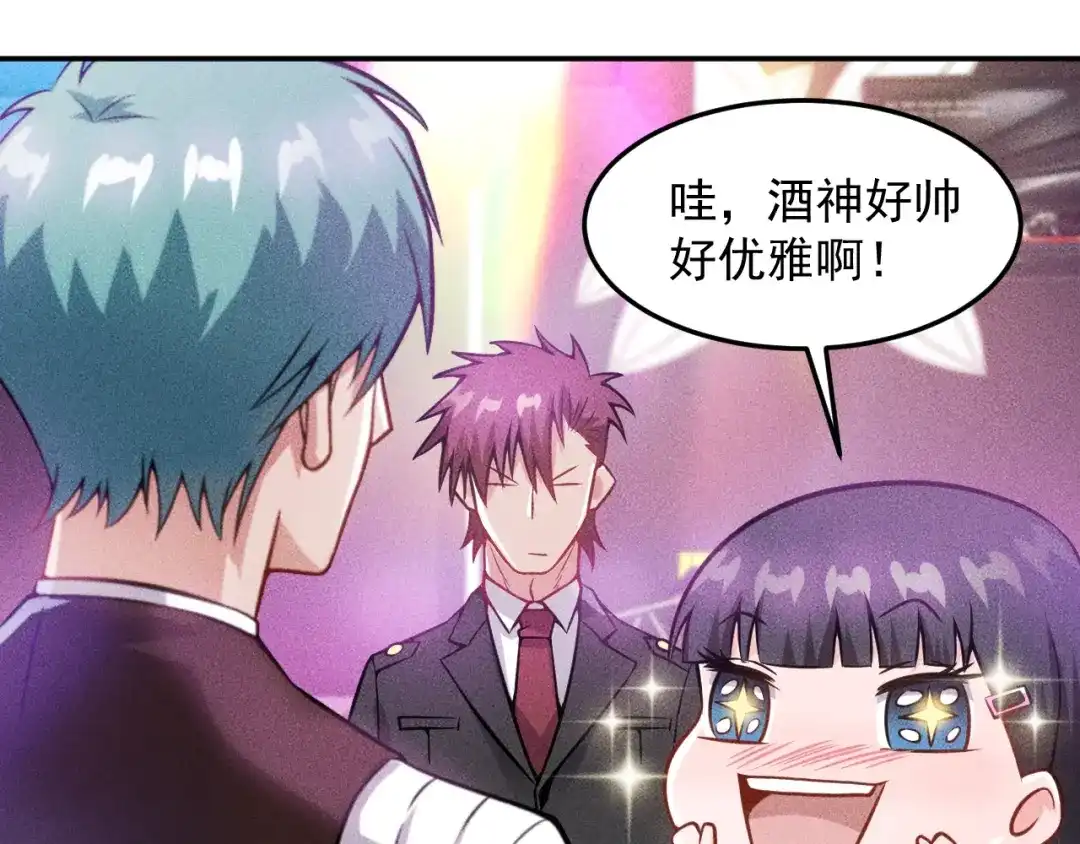女总裁的贴身高手 第30话 特殊礼物 第59页