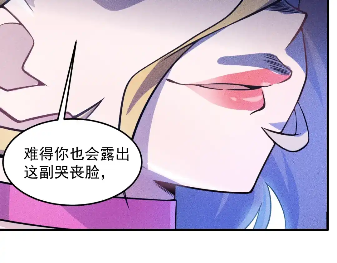 女总裁的贴身高手 第30话 特殊礼物 第8页