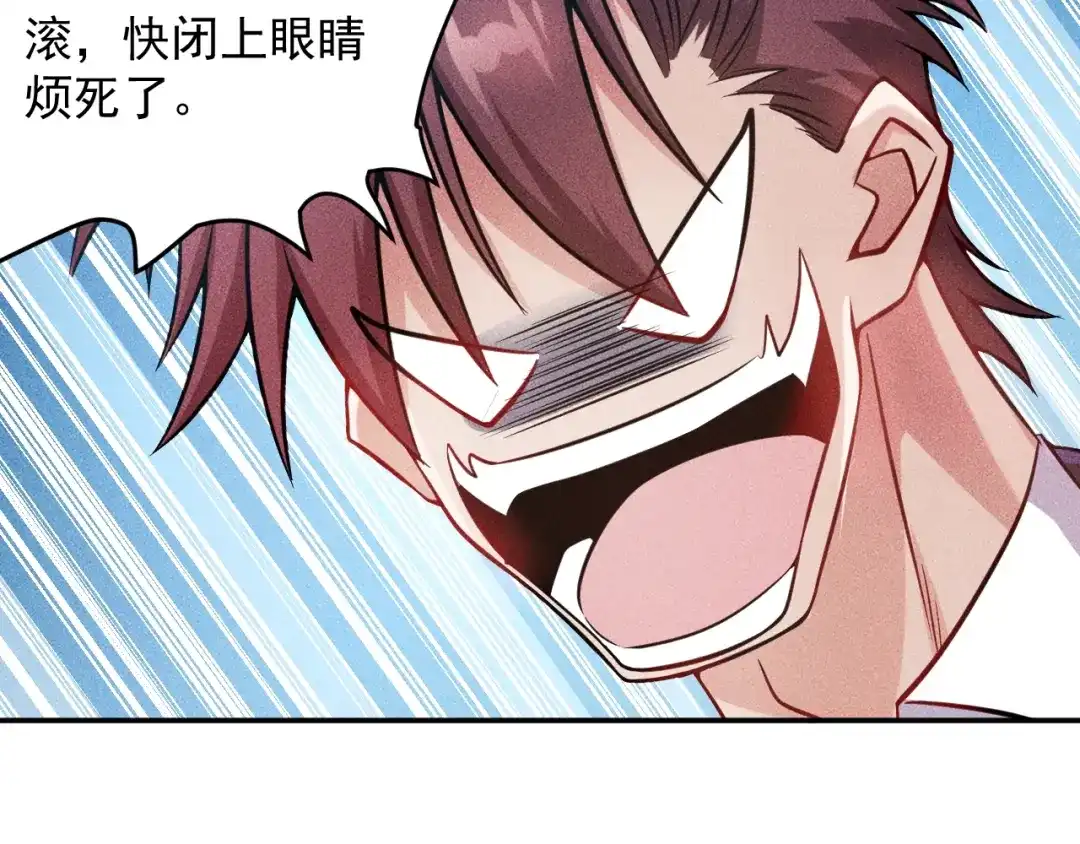 女总裁的贴身高手 第30话 特殊礼物 第47页