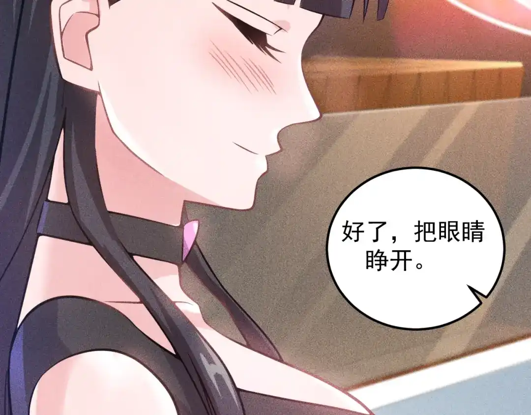 女总裁的贴身高手 第30话 特殊礼物 第52页