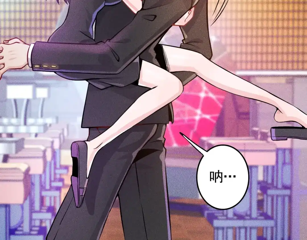 女总裁的贴身高手 第30话 特殊礼物 第34页