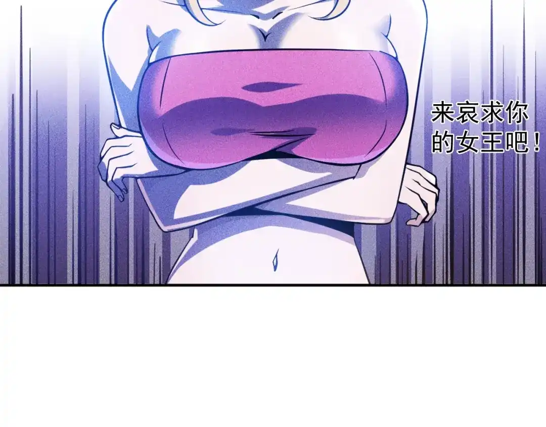 女总裁的贴身高手 第30话 特殊礼物 第18页