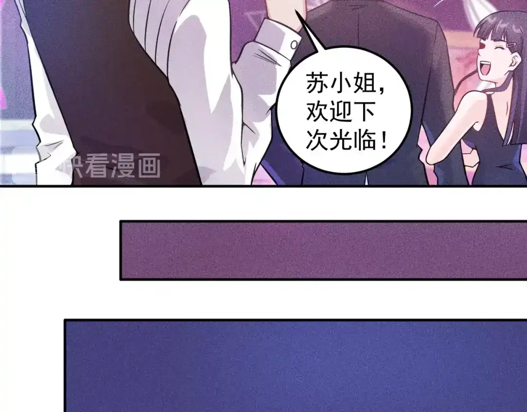 女总裁的贴身高手 第30话 特殊礼物 第68页