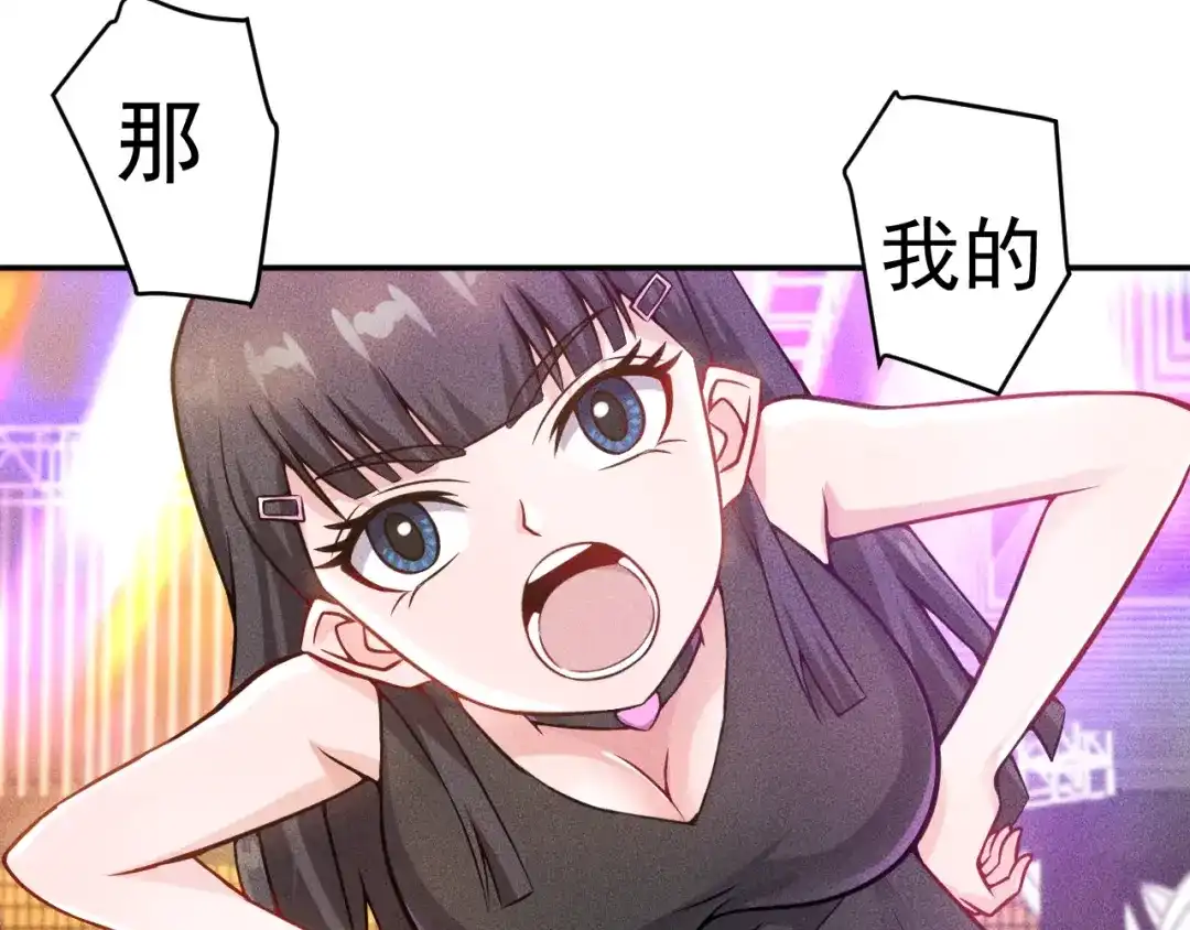 女总裁的贴身高手 第30话 特殊礼物 第42页