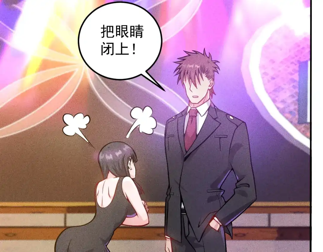 女总裁的贴身高手 第30话 特殊礼物 第44页
