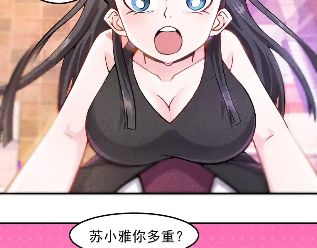 女总裁的贴身高手 第30话 特殊礼物 第39页