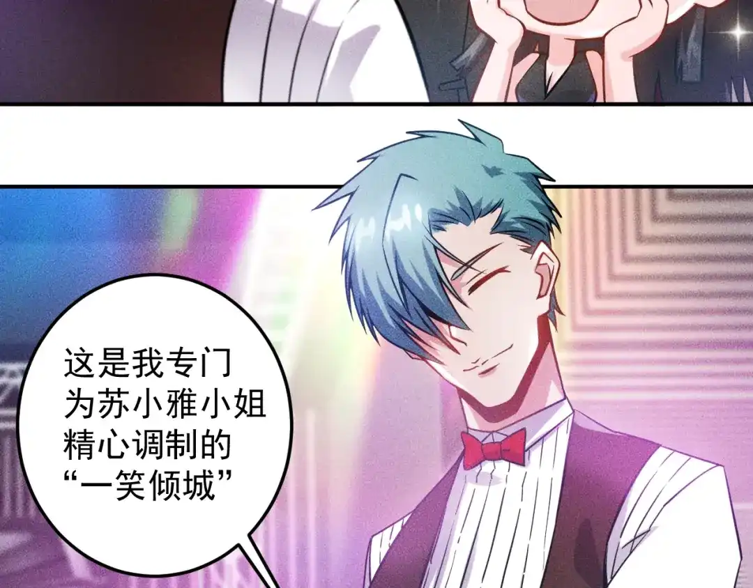 女总裁的贴身高手 第30话 特殊礼物 第60页