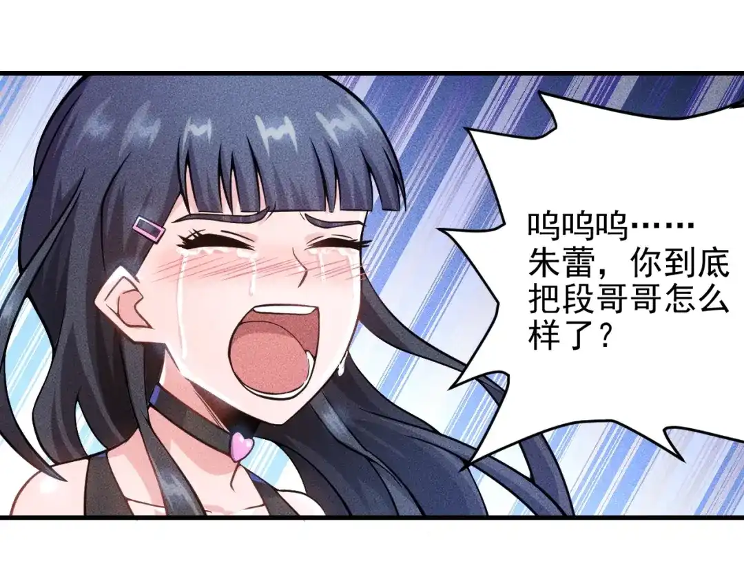 女总裁的贴身高手 第30话 特殊礼物 第9页