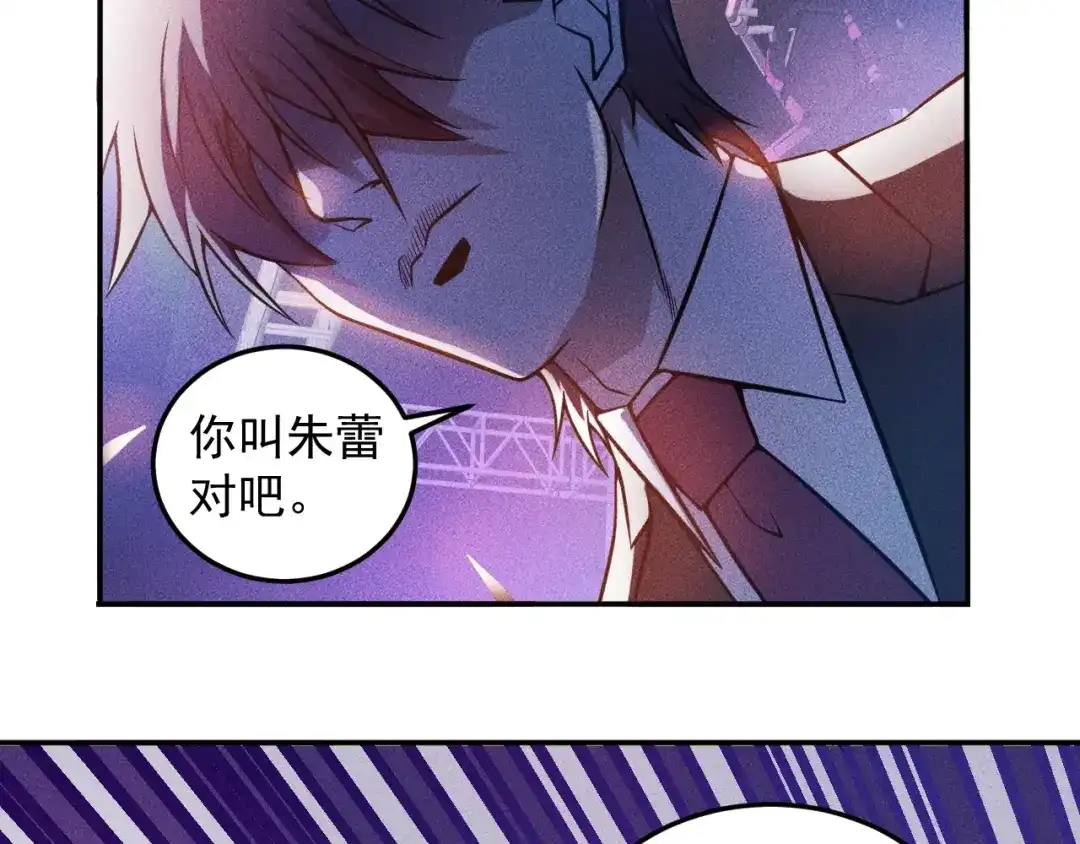 女总裁的贴身高手 第30话 特殊礼物 第22页