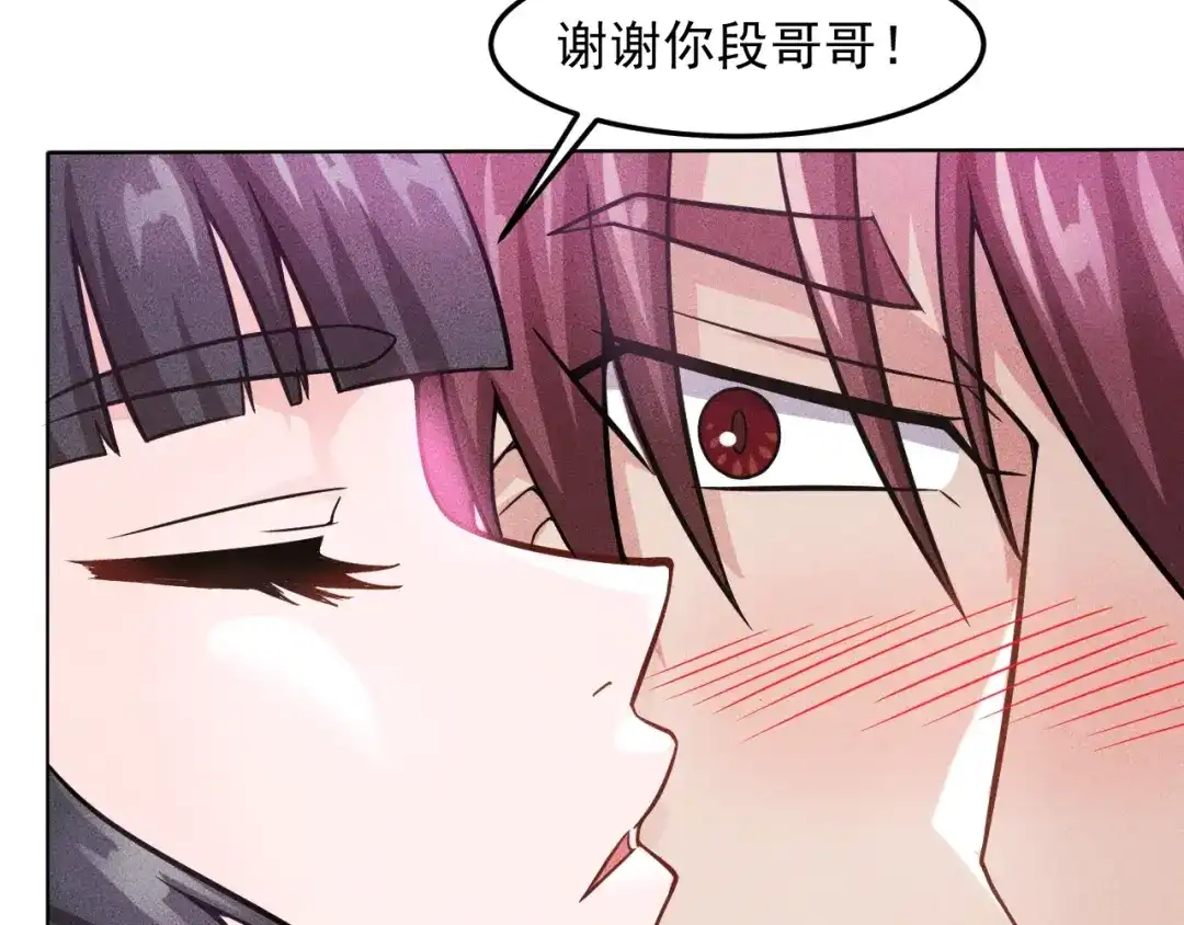 女总裁的贴身高手 第30话 特殊礼物 第64页
