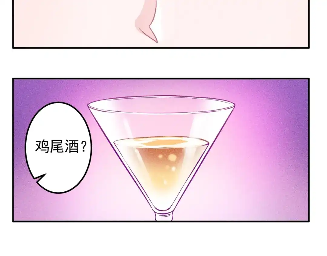 女总裁的贴身高手 第30话 特殊礼物 第54页