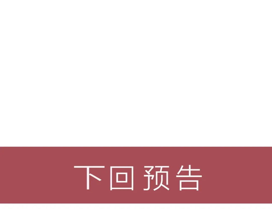 女总裁的贴身高手 第30话 特殊礼物 第80页