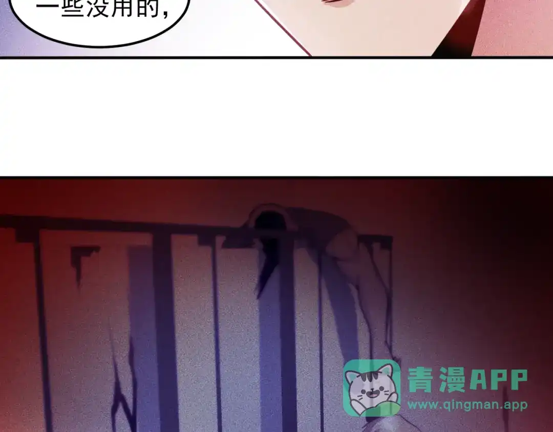 女总裁的贴身高手 第30话 特殊礼物 第36页
