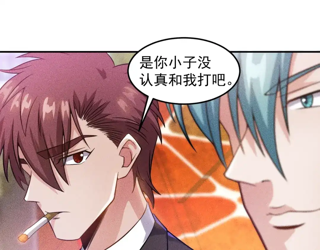 女总裁的贴身高手 第31话 地下皇帝 第23页