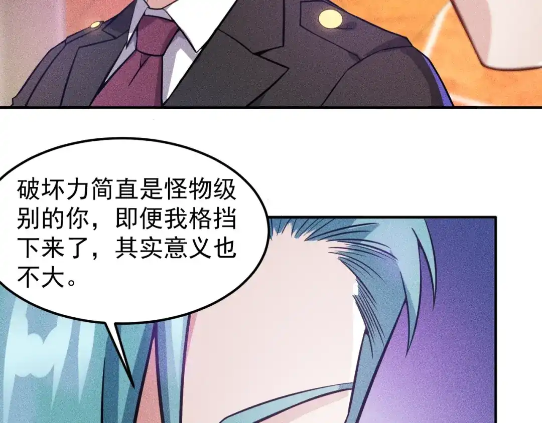 女总裁的贴身高手 第31话 地下皇帝 第24页