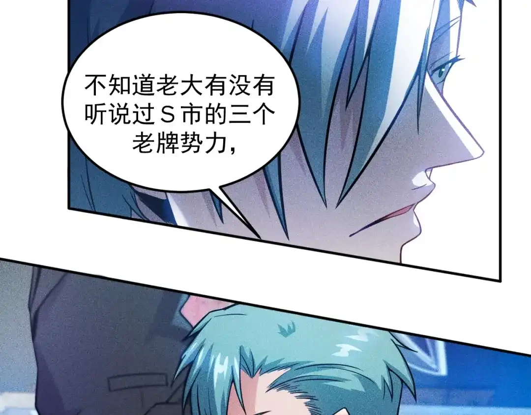 女总裁的贴身高手 第31话 地下皇帝 第57页