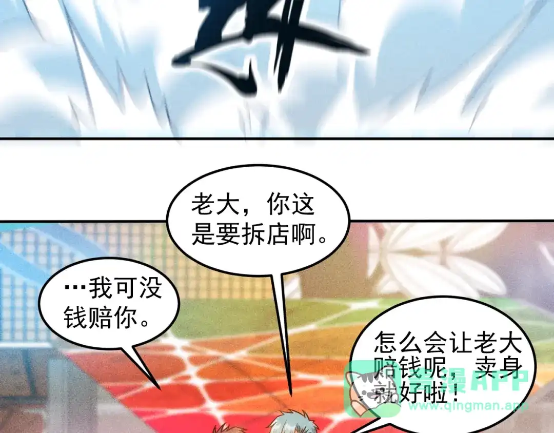 女总裁的贴身高手 第31话 地下皇帝 第16页