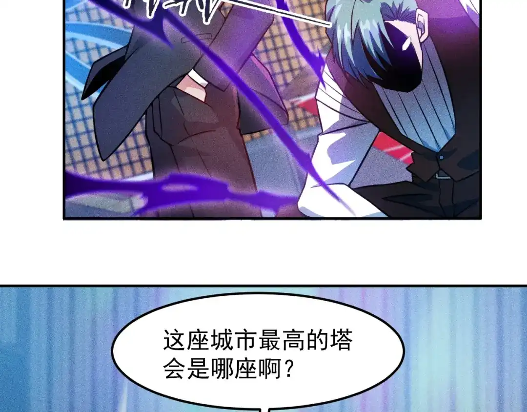 女总裁的贴身高手 第31话 地下皇帝 第47页