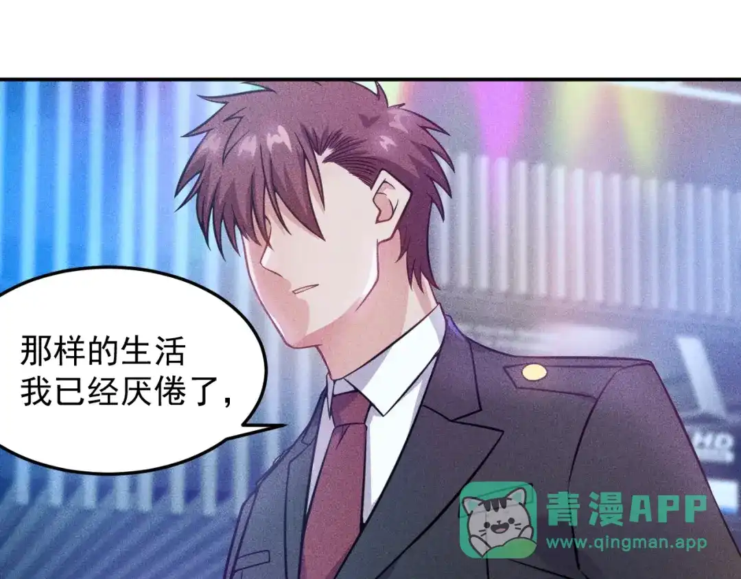 女总裁的贴身高手 第31话 地下皇帝 第36页